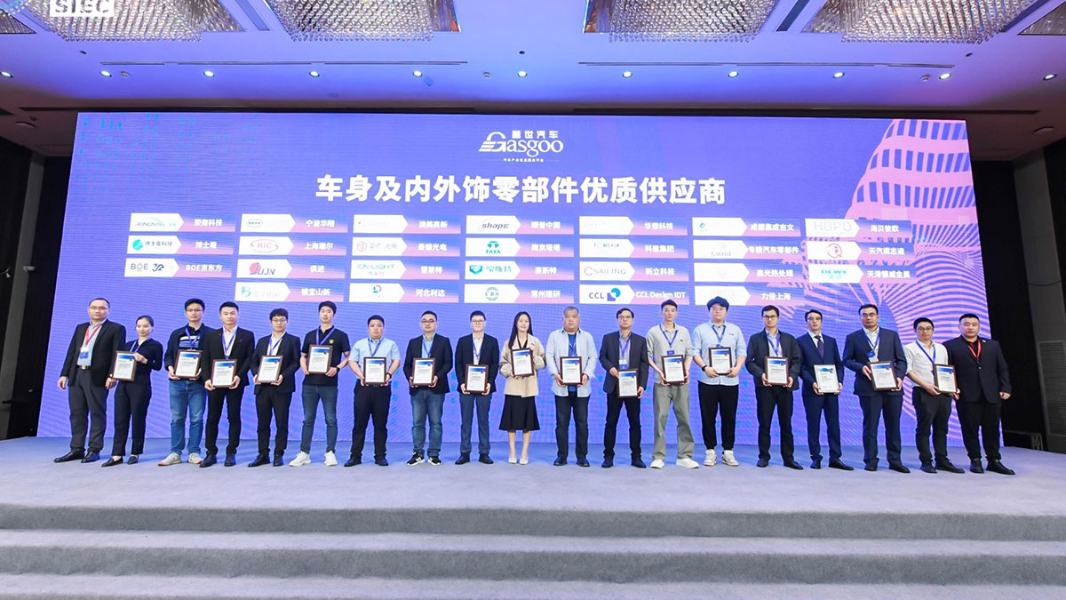 CCL Design News, Gasgoo 3rd China Car Body, Interior & Exterior System Conference